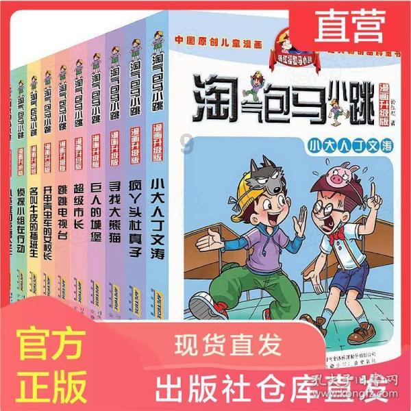 网球运动员营救
