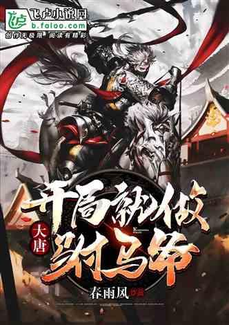 调兵遣将飞机打击